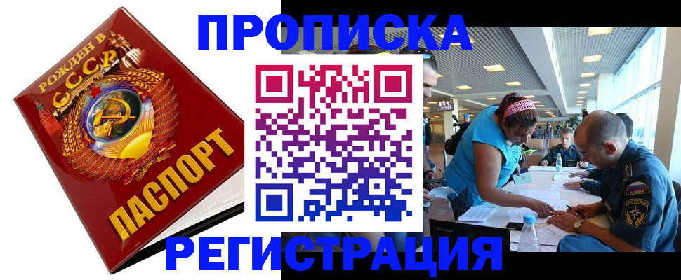 прописка в квартире в Муроме