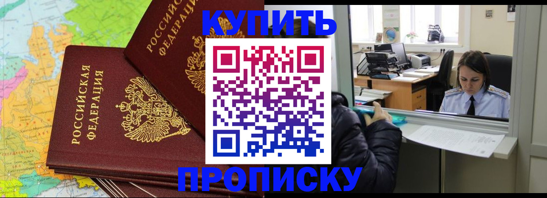 временная регистрация законно в Муроме