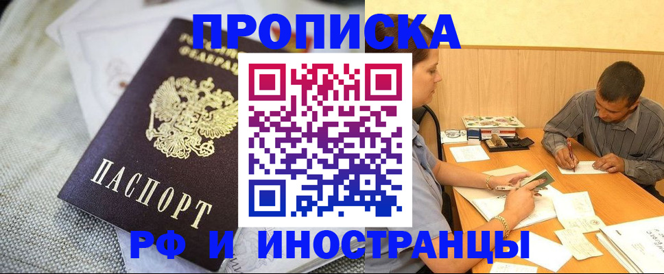 временная регистрация законно в Муроме