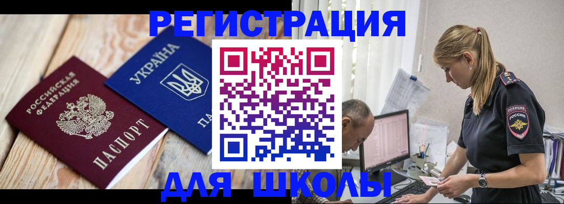 временная регистрация купить в Муроме