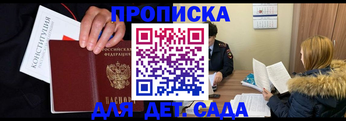 временная регистрация законно в Муроме