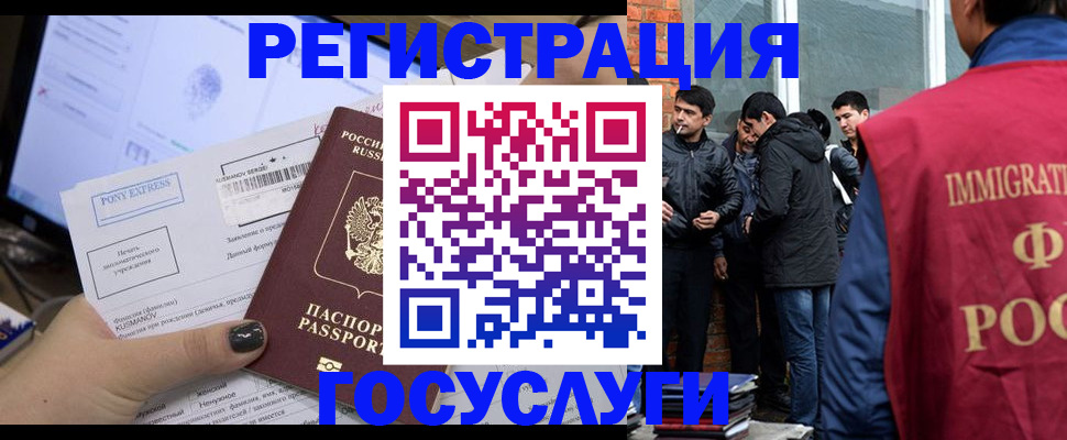 прописка штамп в Муроме