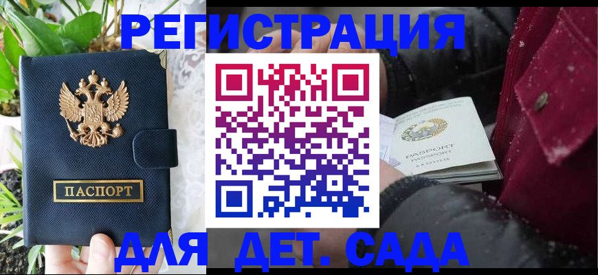 прописка в Муроме