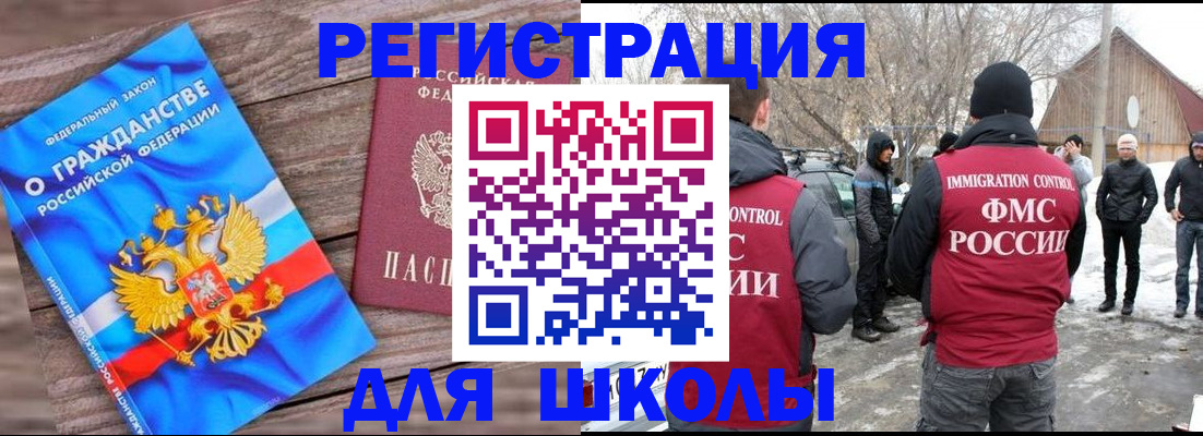 миграционный учет в Муроме